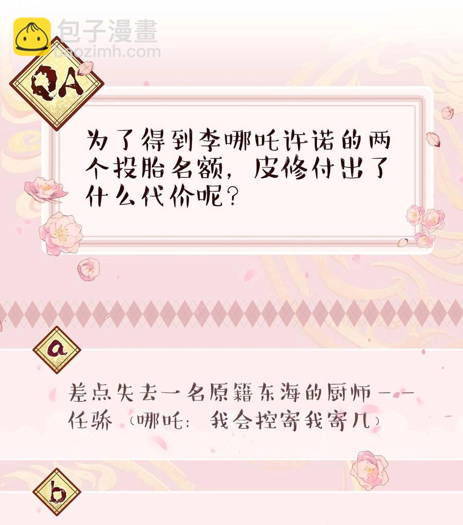049 你有什么目的？！-第53话