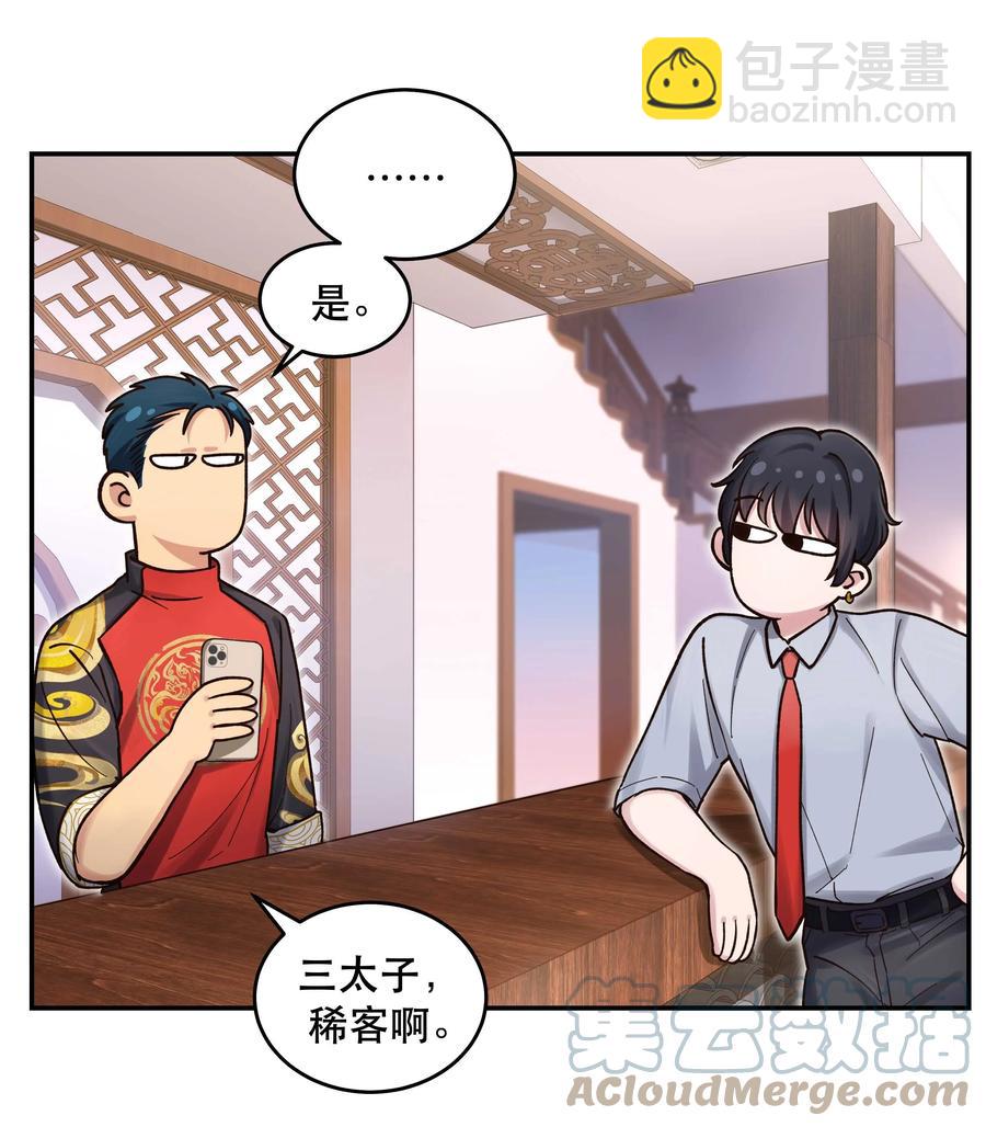 049 你有什么目的？！-第53话