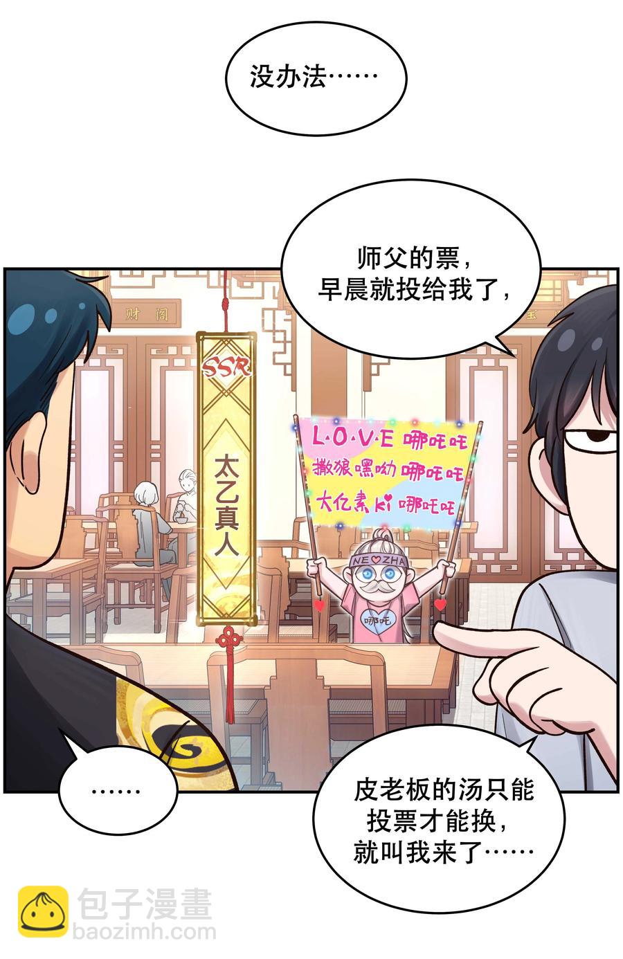 049 你有什么目的？！-第53话