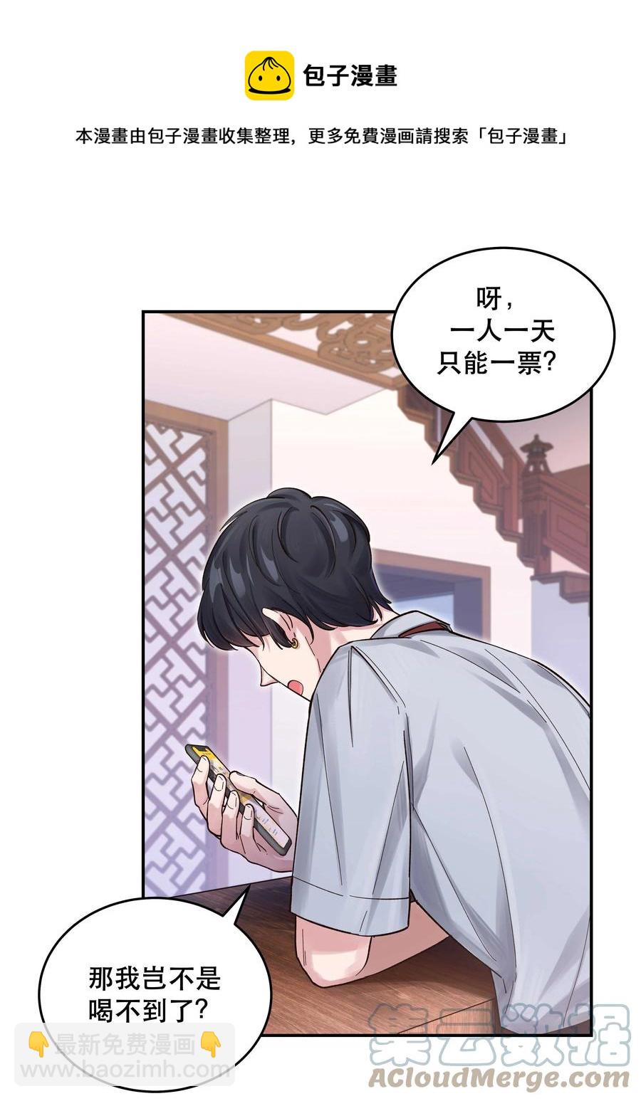 049 你有什么目的？！-第53话