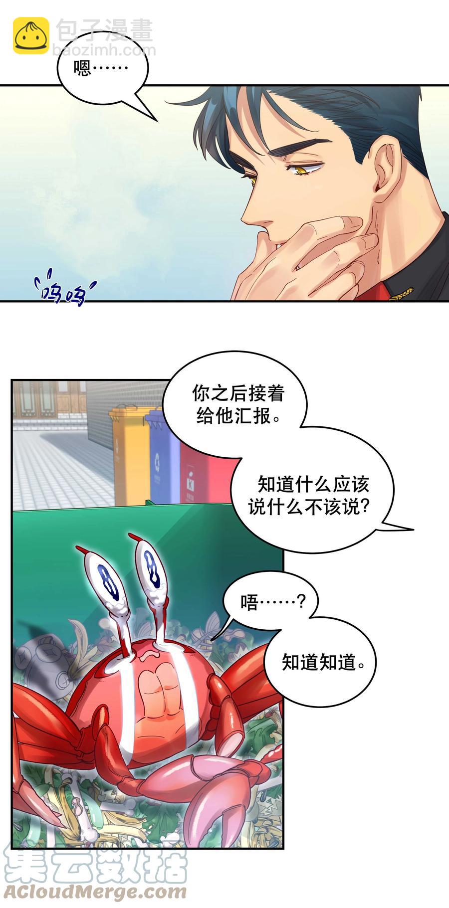 052 你要保证不动手-第55话