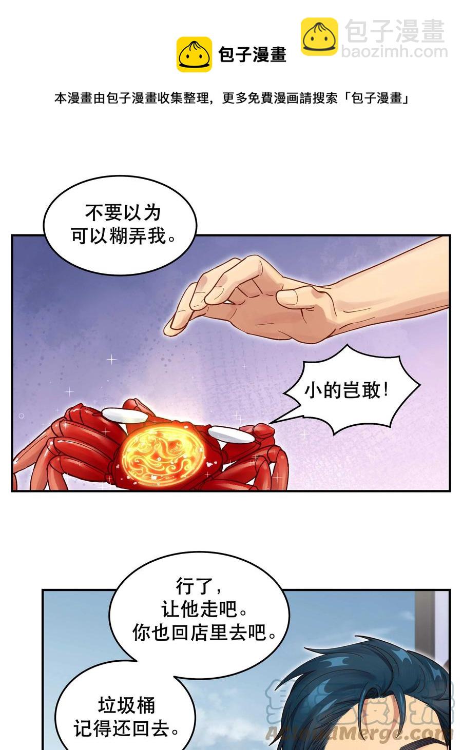 052 你要保证不动手-第55话