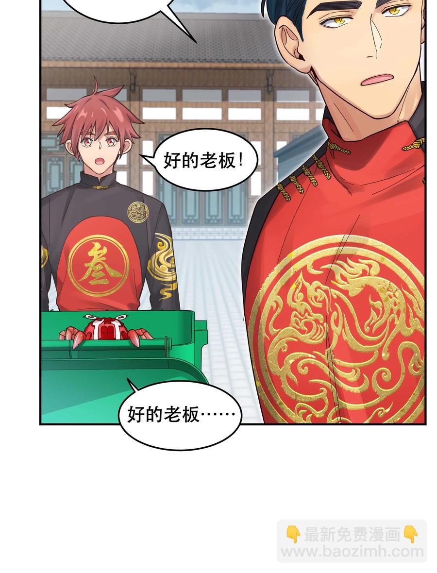 052 你要保证不动手-第55话