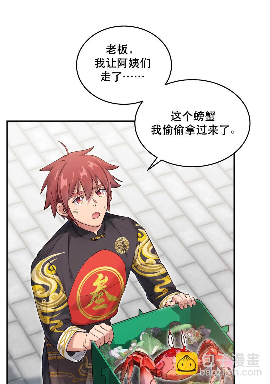 052 你要保证不动手-第55话