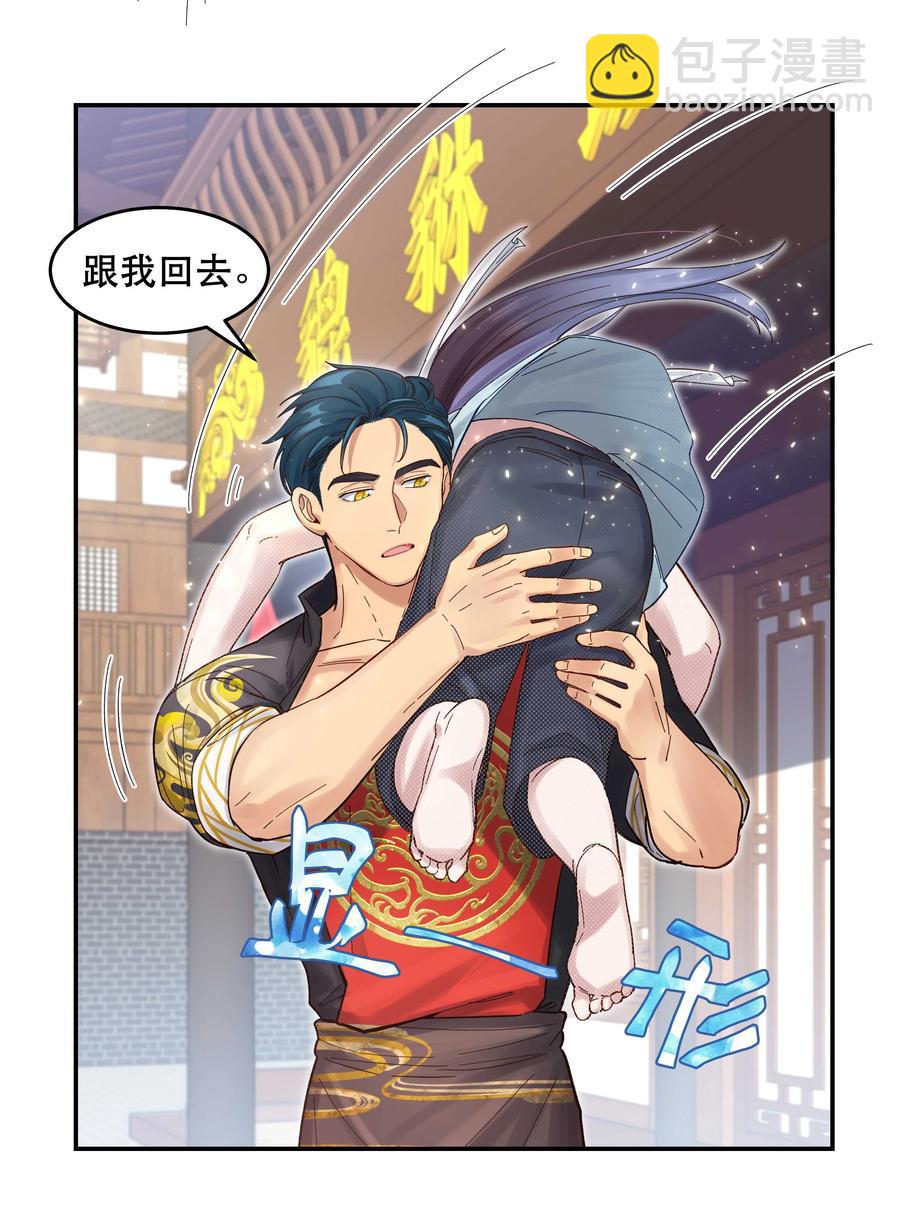 052 你要保证不动手-第55话