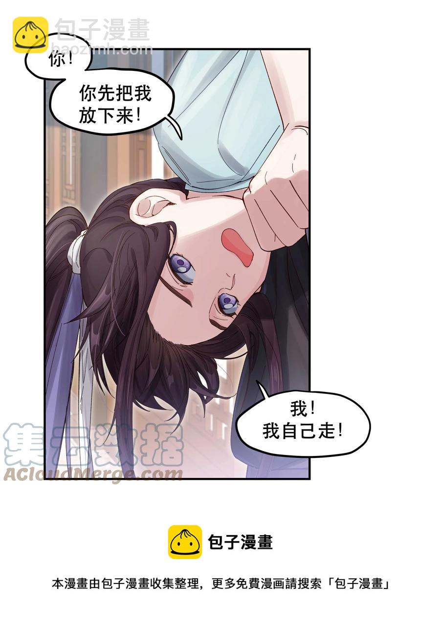 052 你要保证不动手-第55话