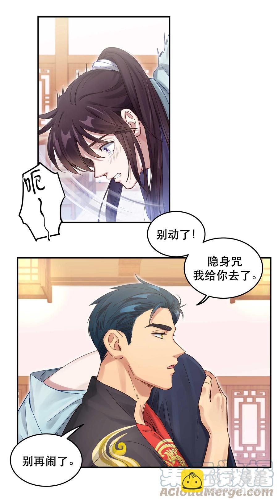 052 你要保证不动手-第55话