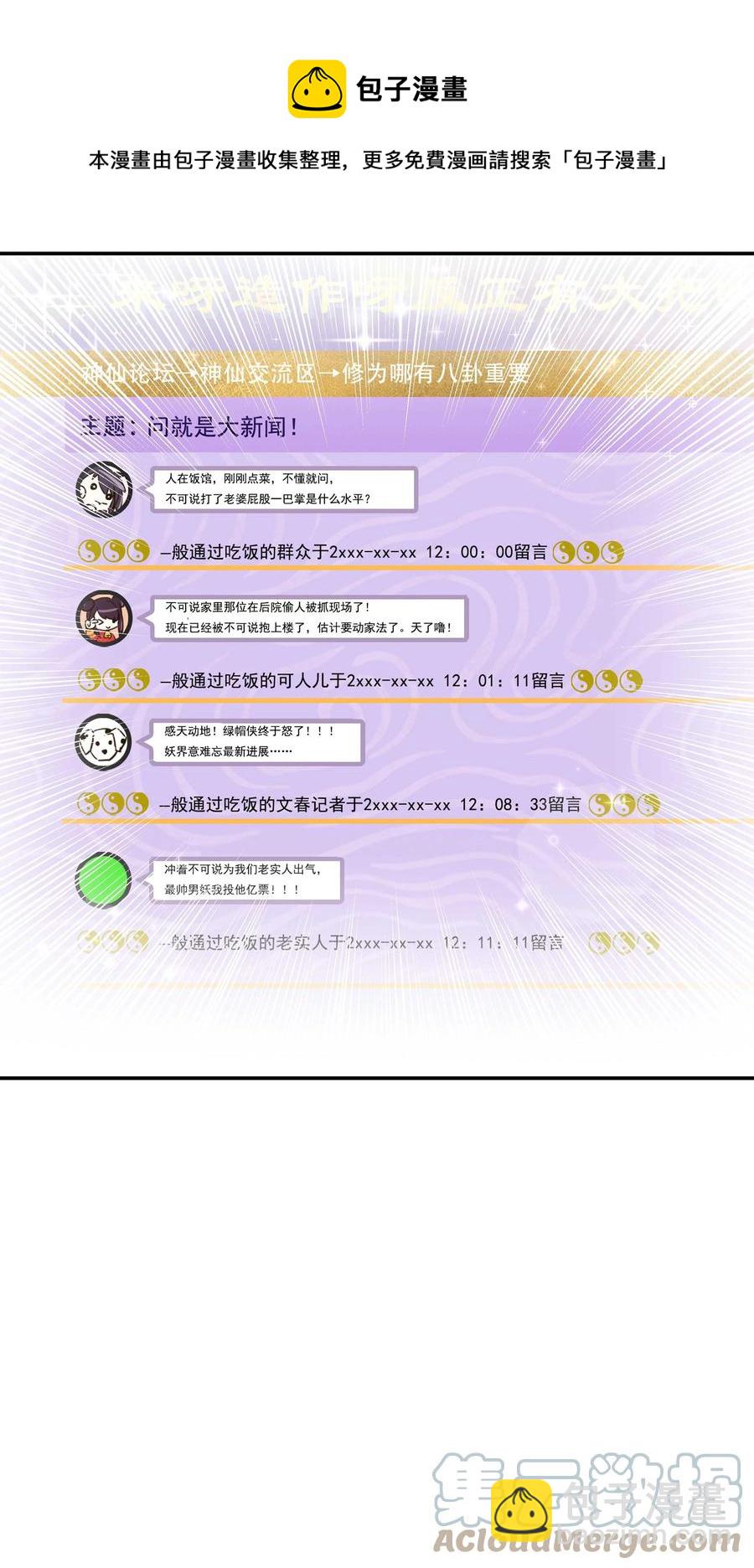 052 你要保证不动手-第55话