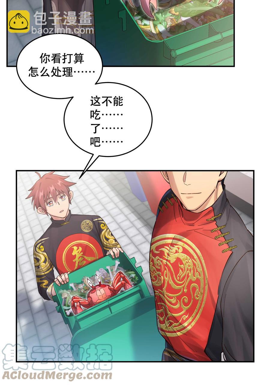 052 你要保证不动手-第55话