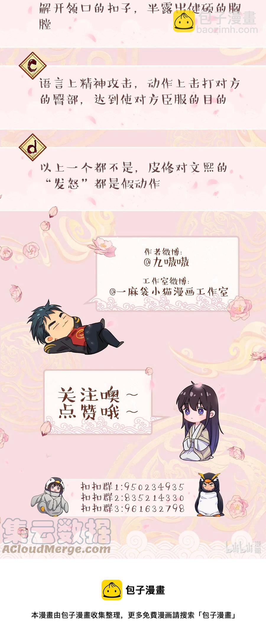 052 你要保证不动手-第55话