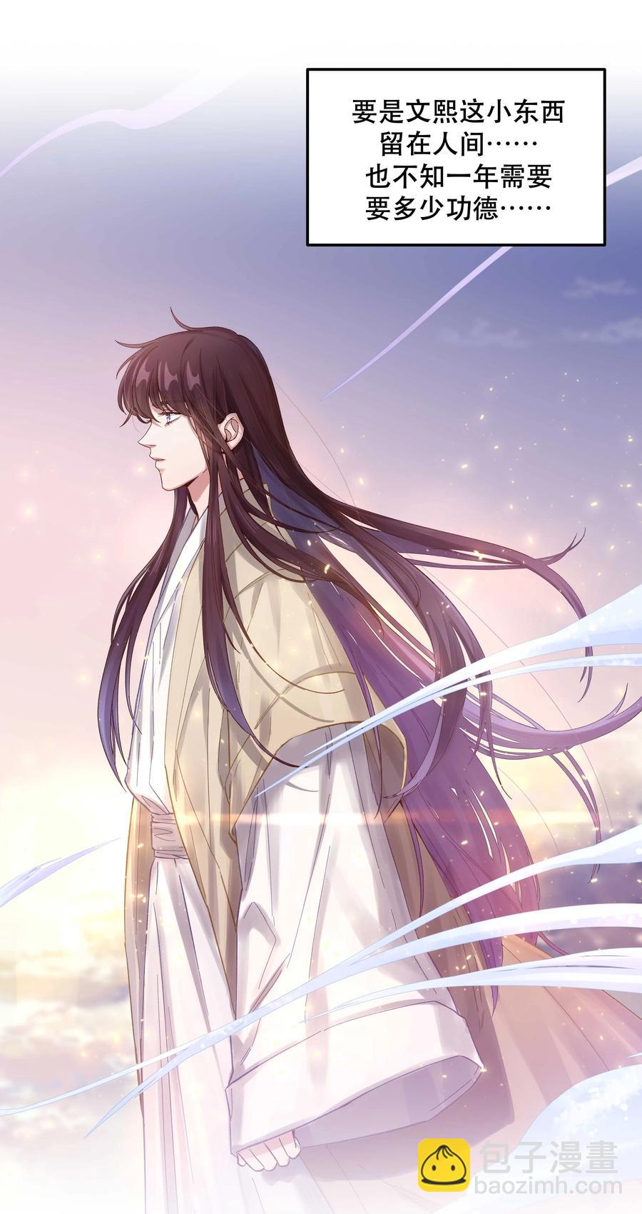 054 我家狗狗，天下第一！-第57话