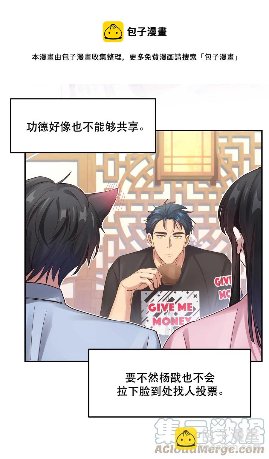 054 我家狗狗，天下第一！-第57话