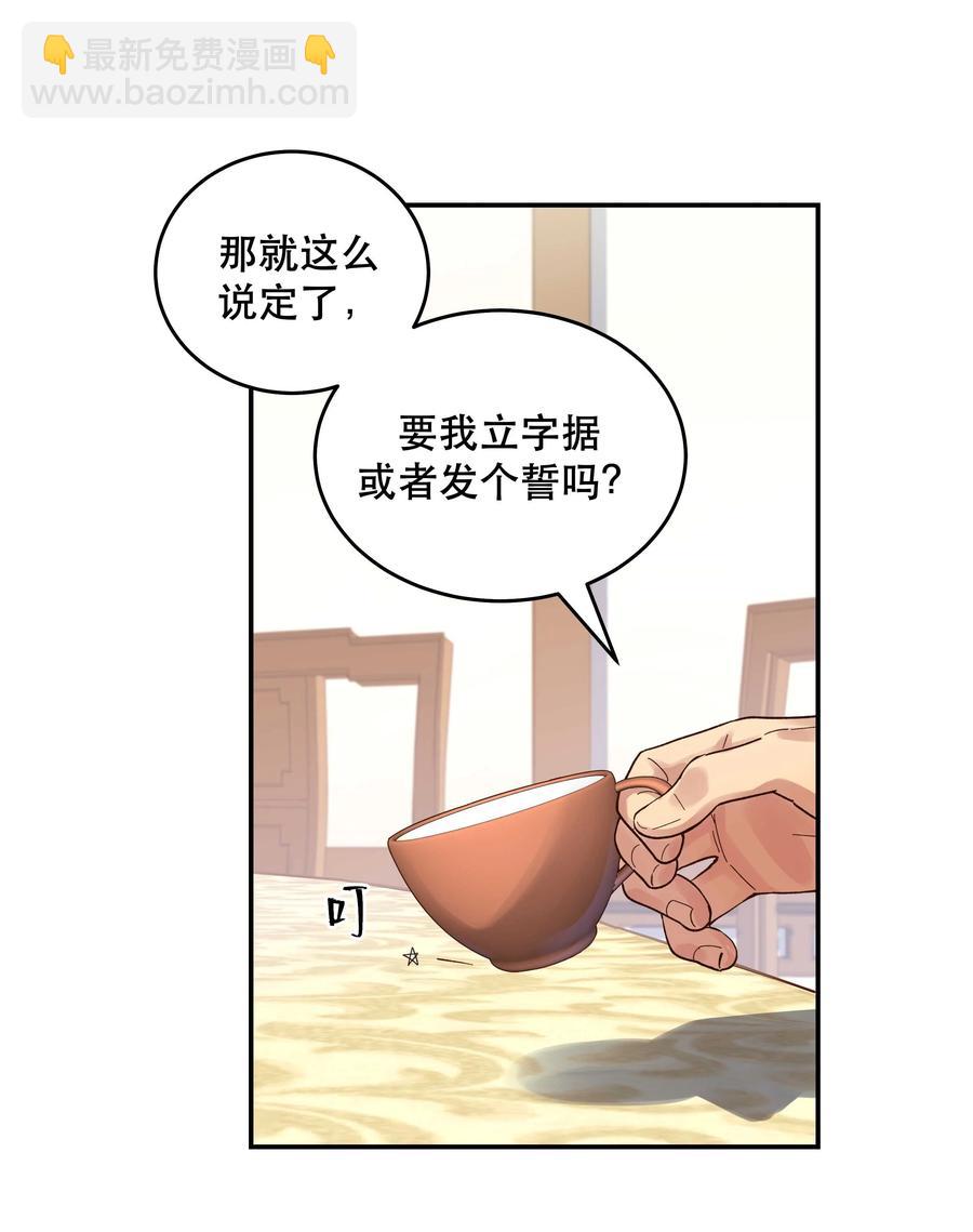 054 我家狗狗，天下第一！-第57话