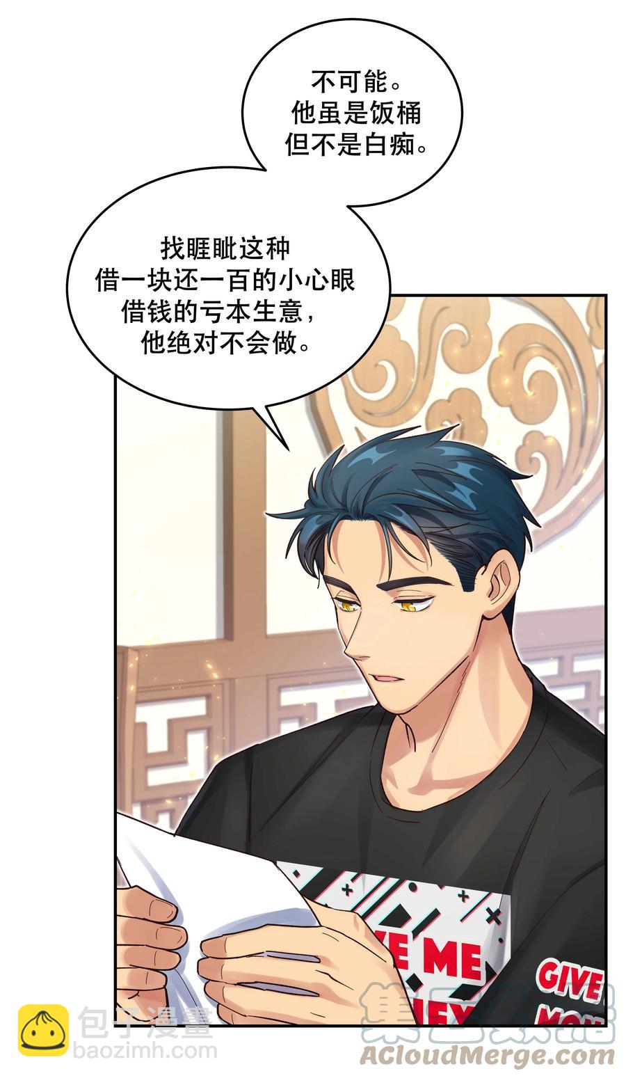 054 我家狗狗，天下第一！-第57话