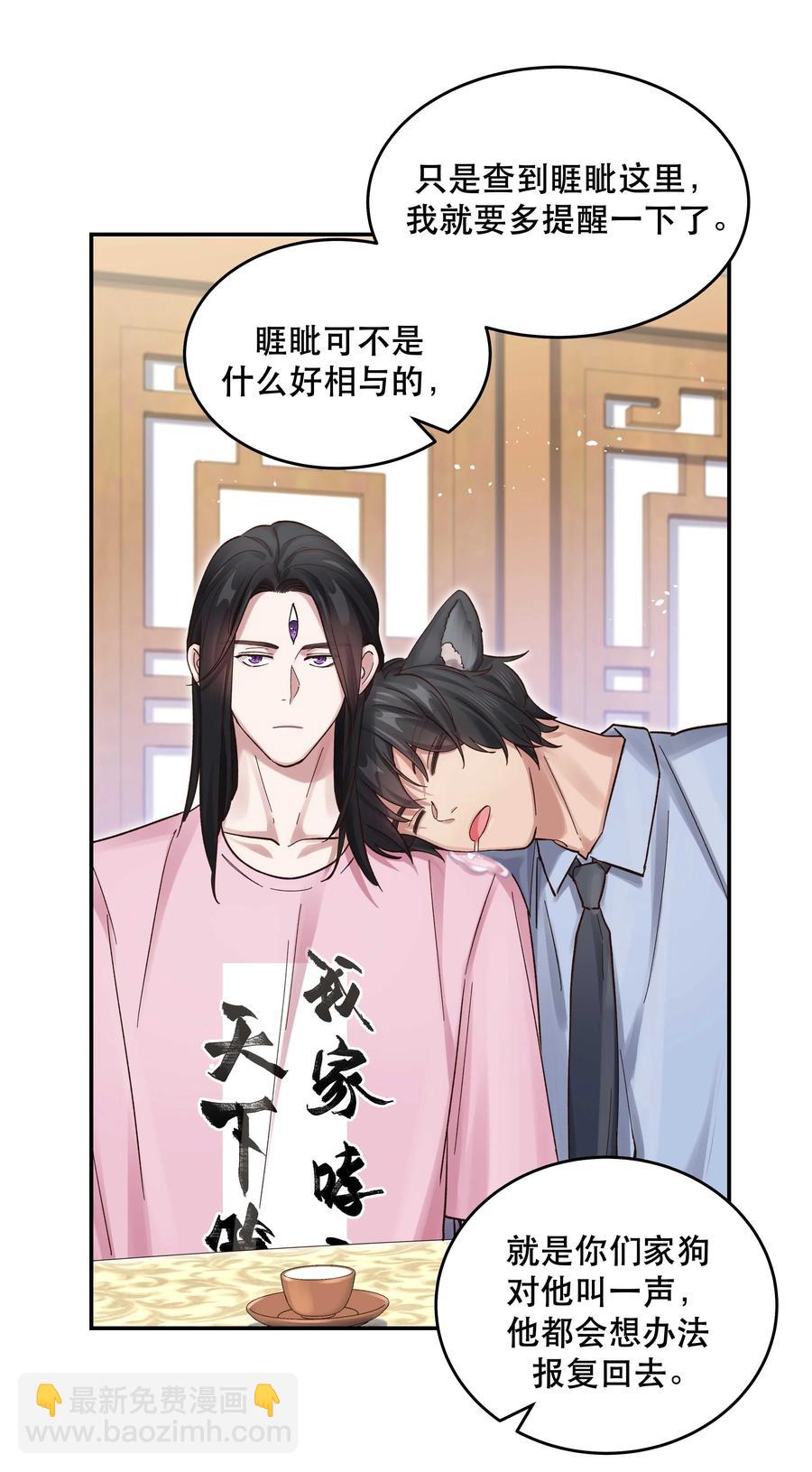 054 我家狗狗，天下第一！-第57话