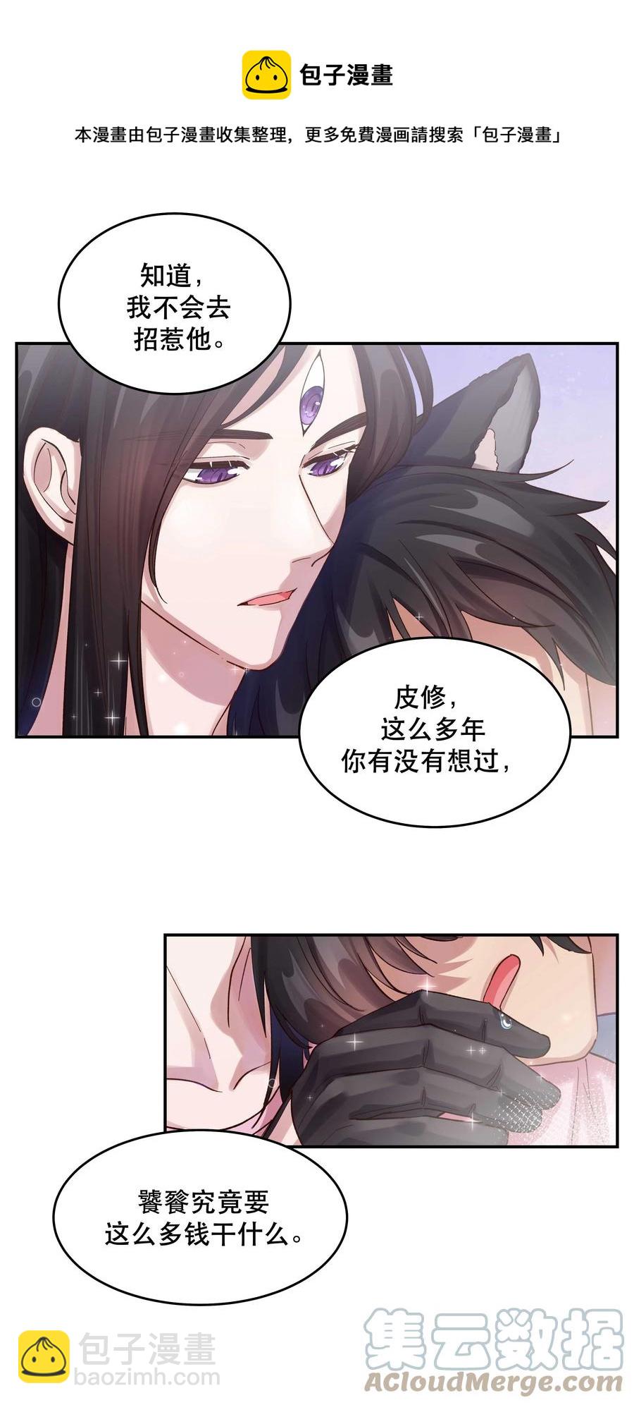 054 我家狗狗，天下第一！-第57话