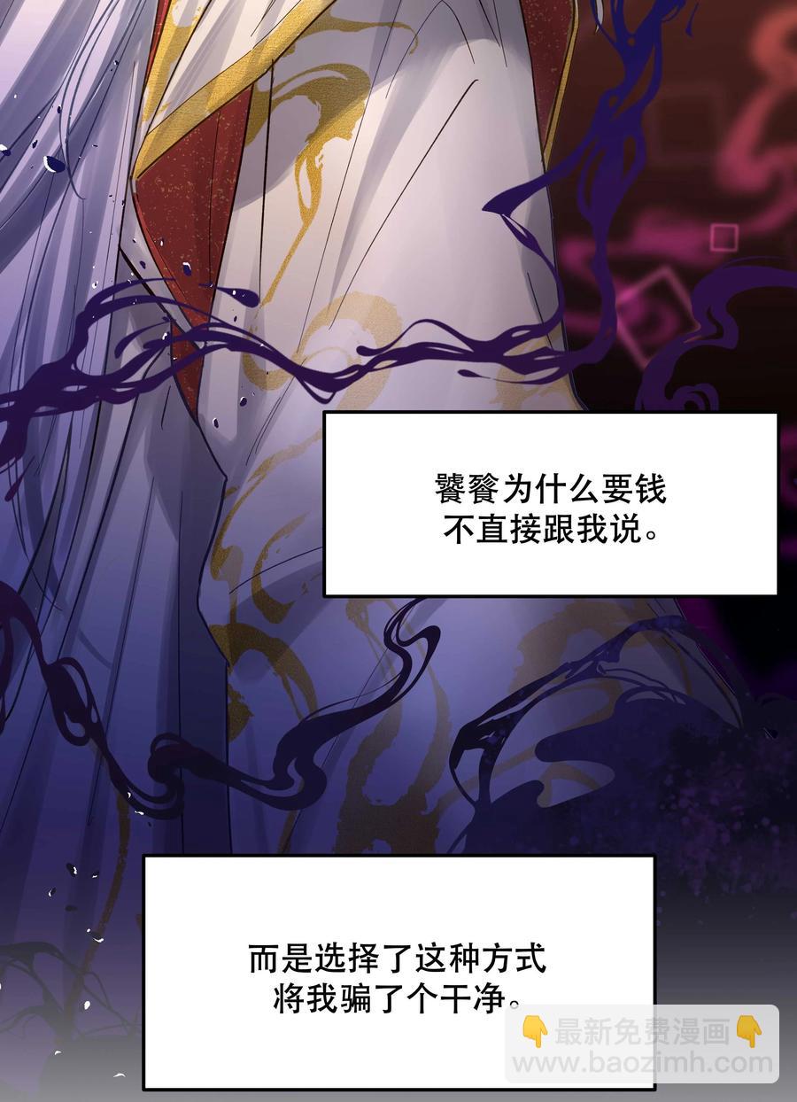 054 我家狗狗，天下第一！-第57话