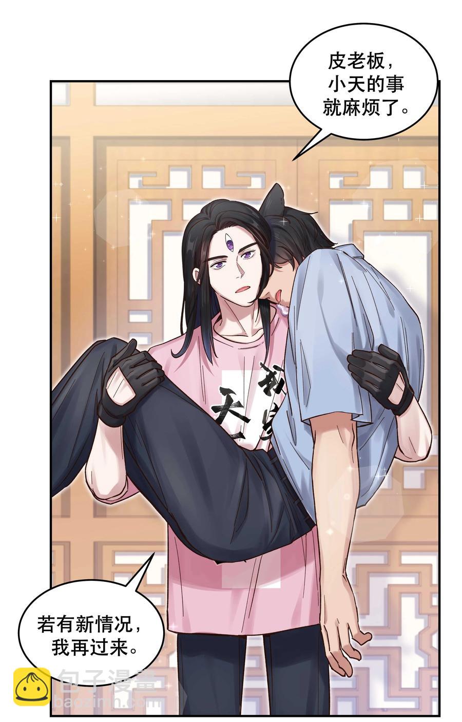 054 我家狗狗，天下第一！-第57话