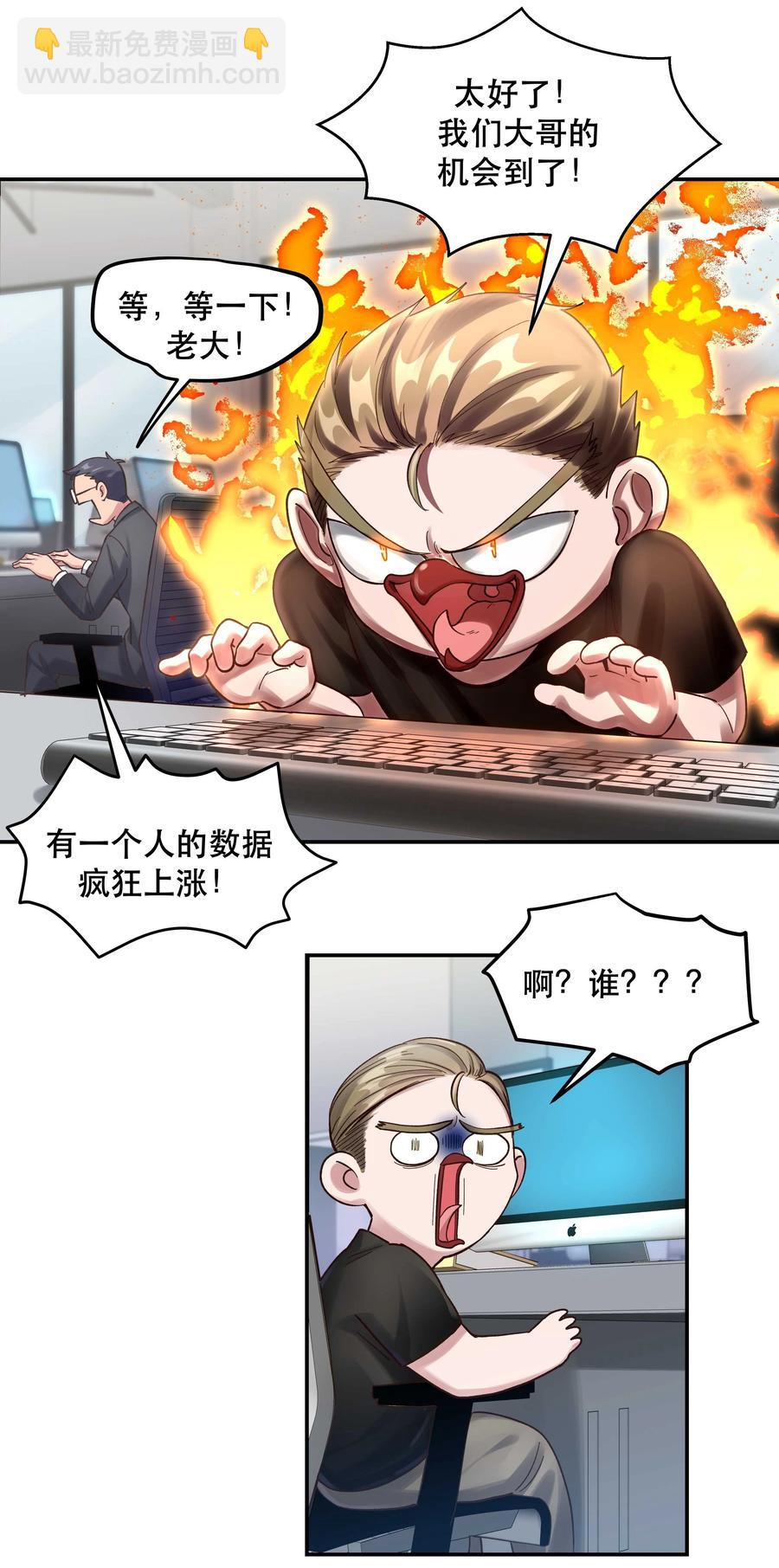 054 我家狗狗，天下第一！-第57话