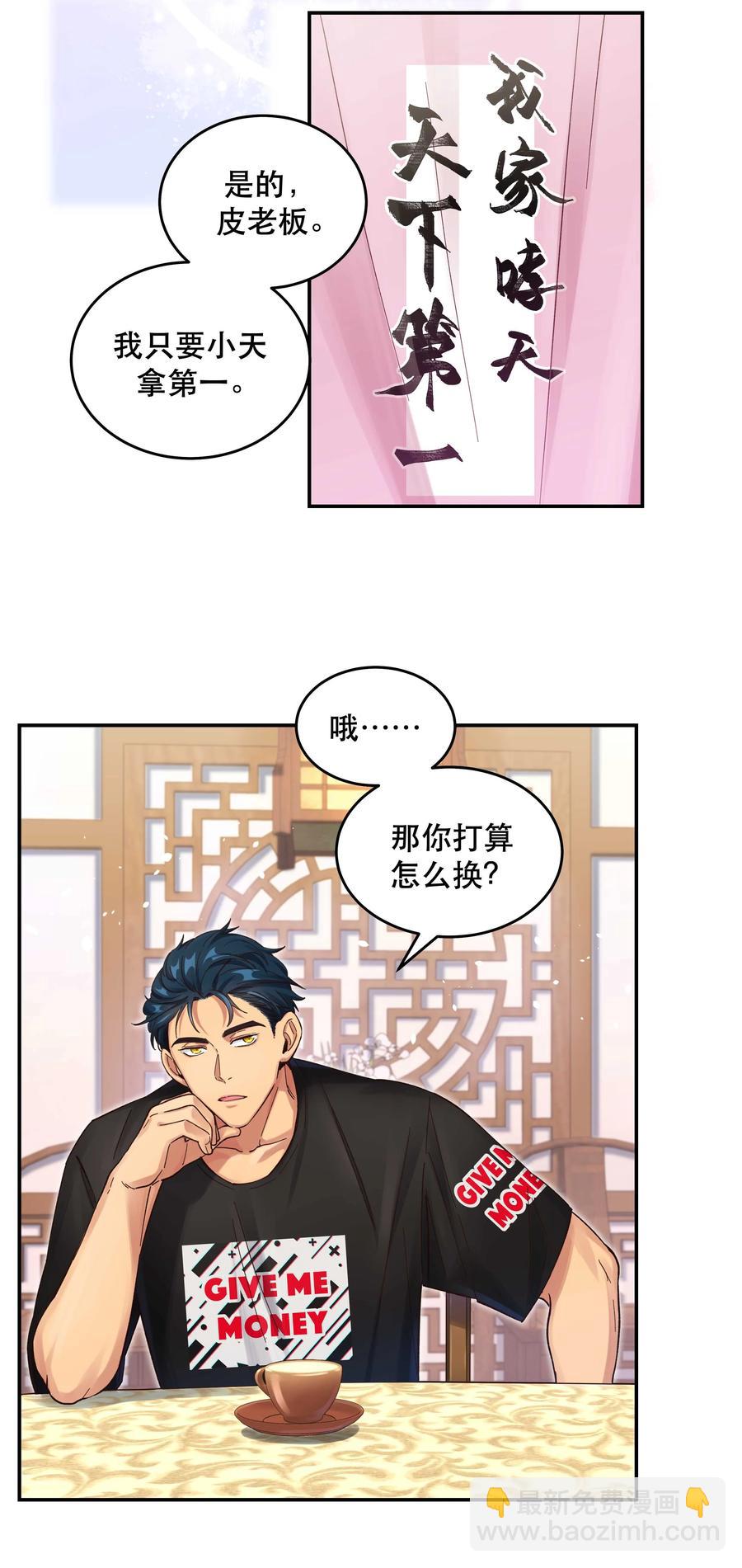 054 我家狗狗，天下第一！-第57话
