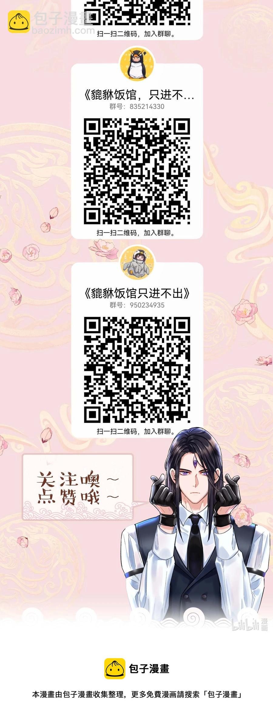 054 我家狗狗，天下第一！-第57话