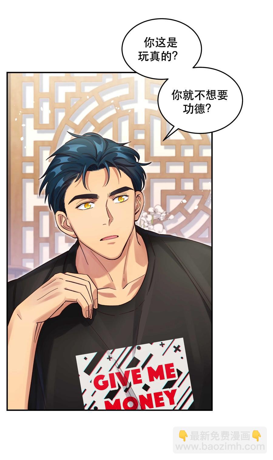 054 我家狗狗，天下第一！-第57话