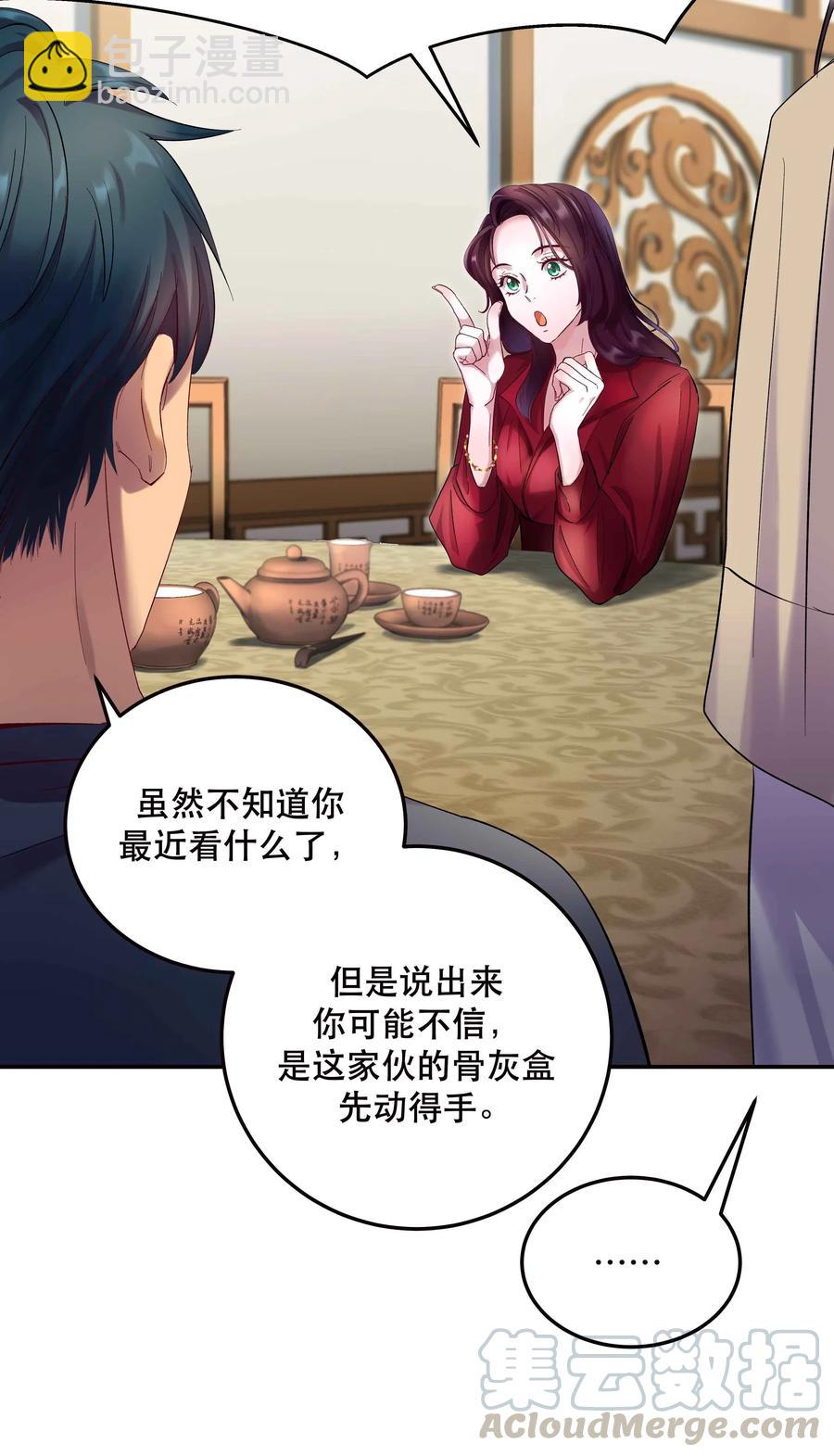 006 姻缘一线牵-第7话