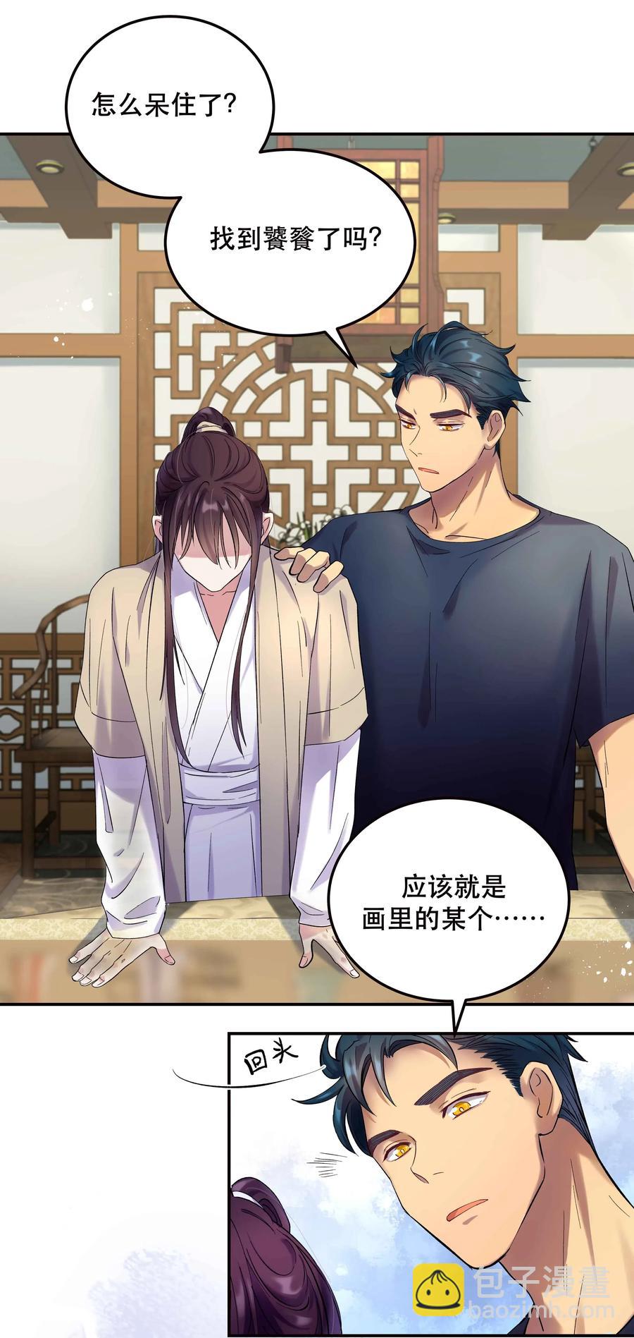 006 姻缘一线牵-第7话