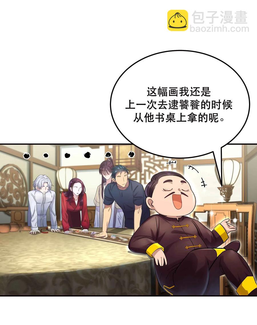 006 姻缘一线牵-第7话