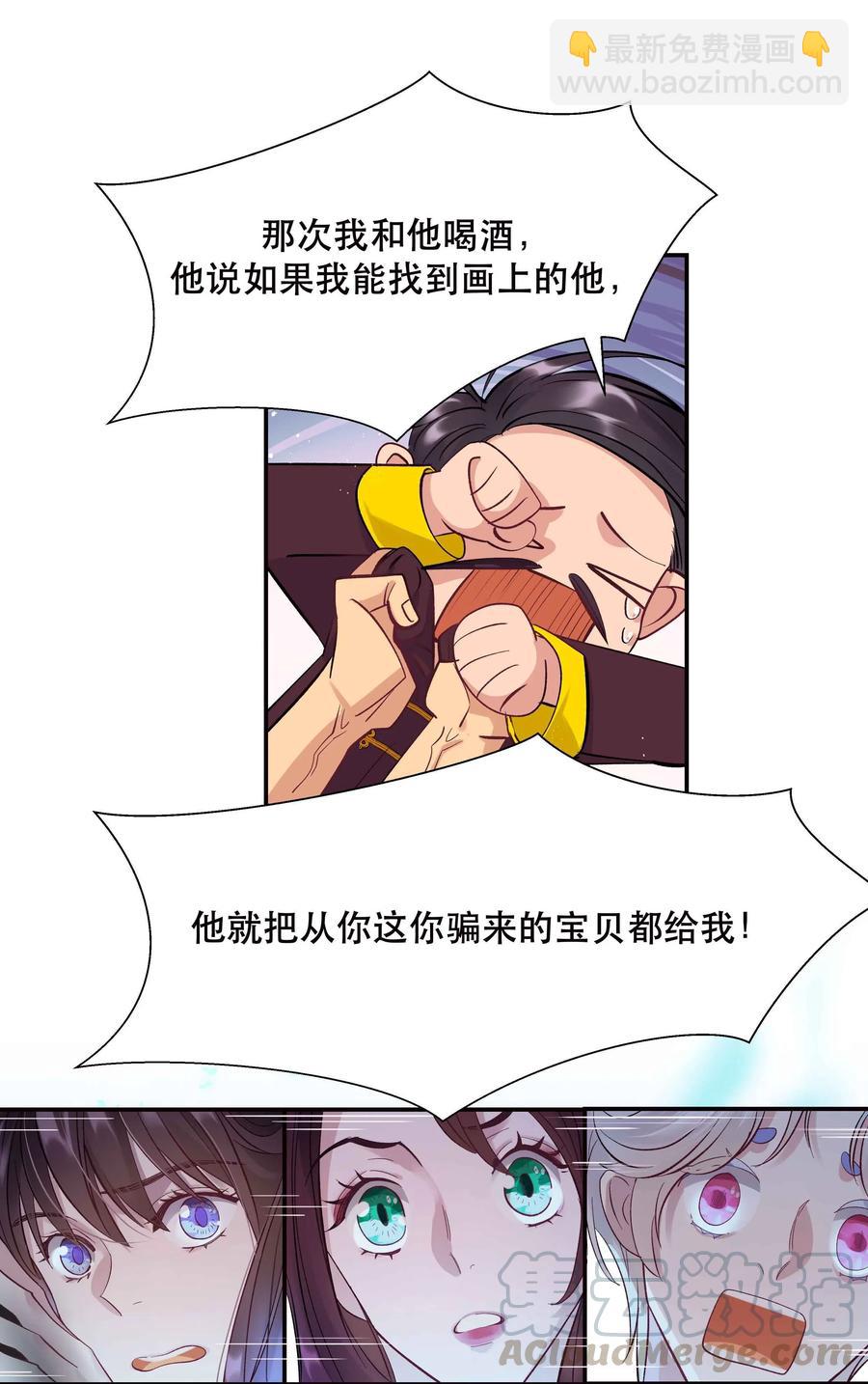 006 姻缘一线牵-第7话
