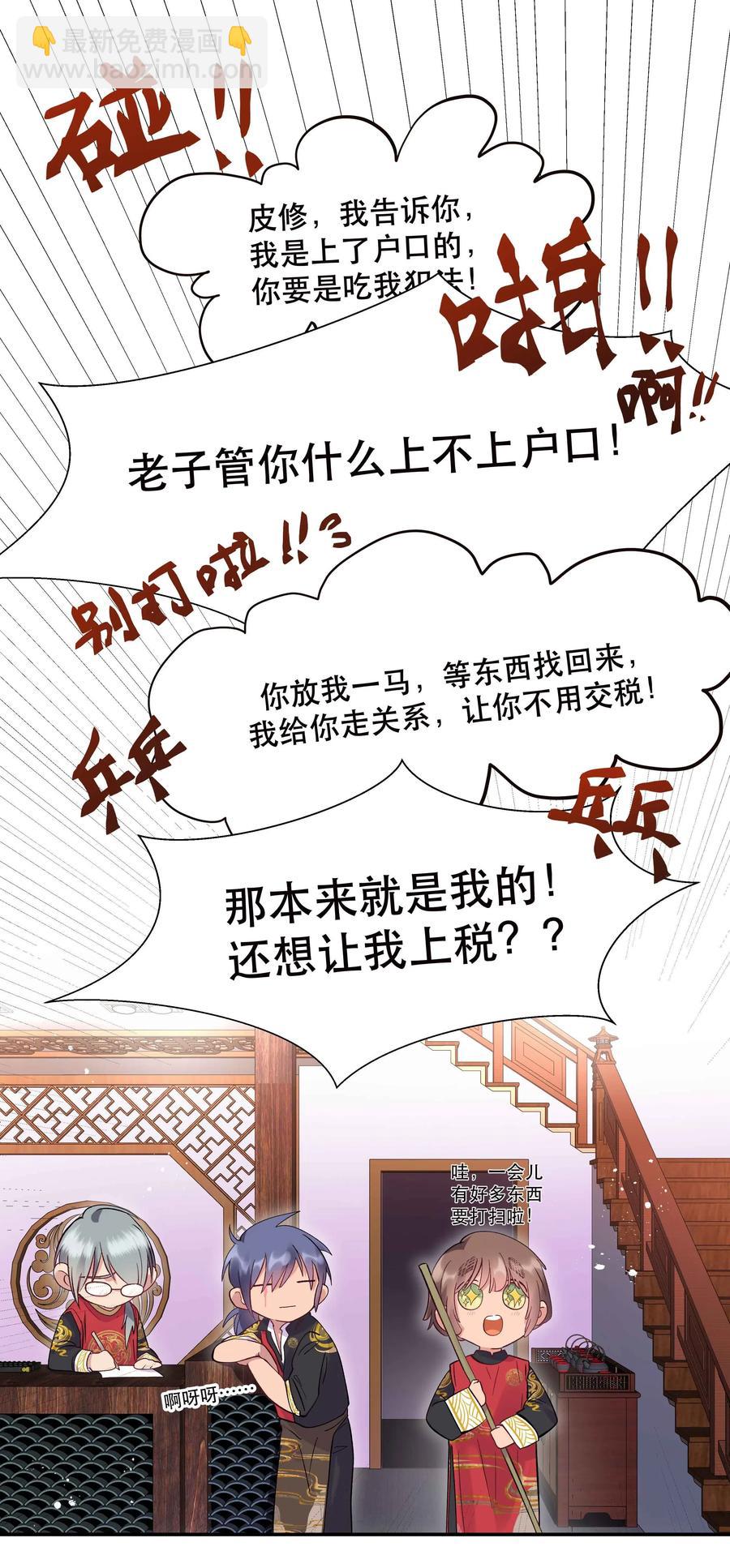 006 姻缘一线牵-第7话