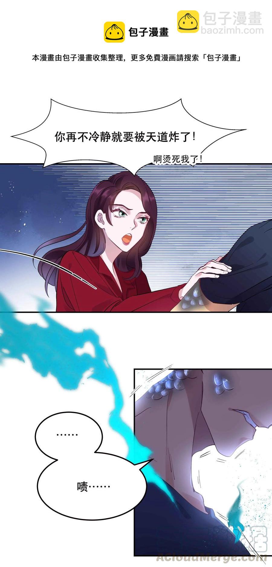 006 姻缘一线牵-第7话