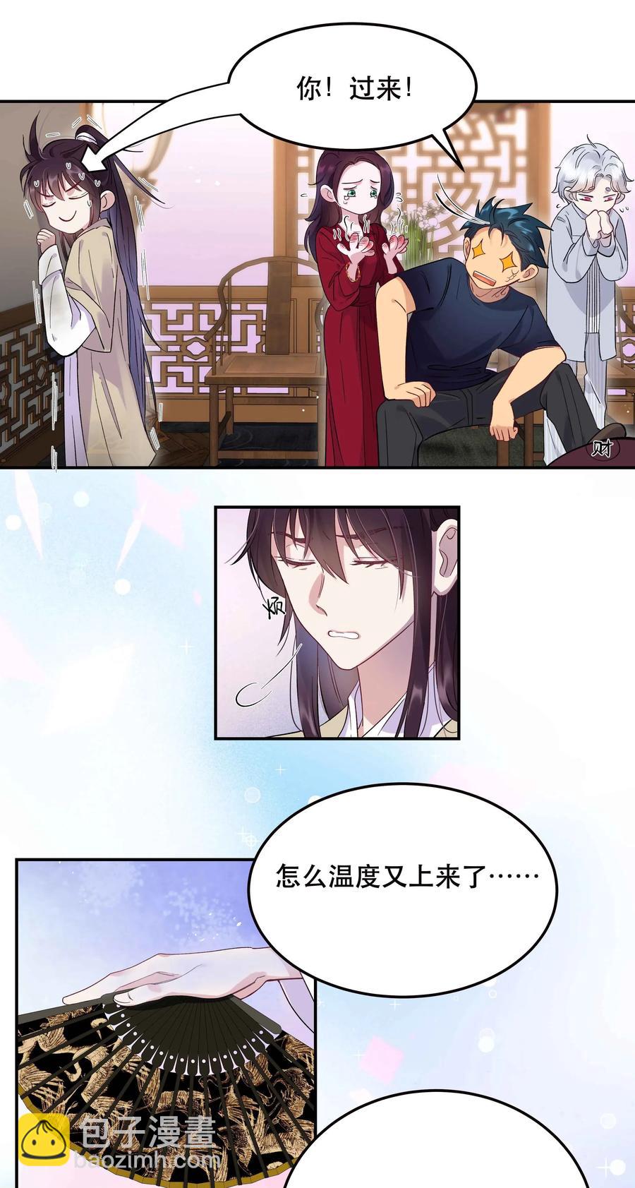006 姻缘一线牵-第7话