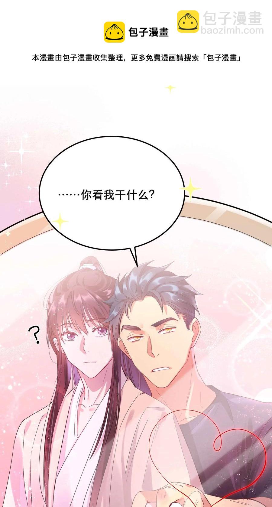 006 姻缘一线牵-第7话