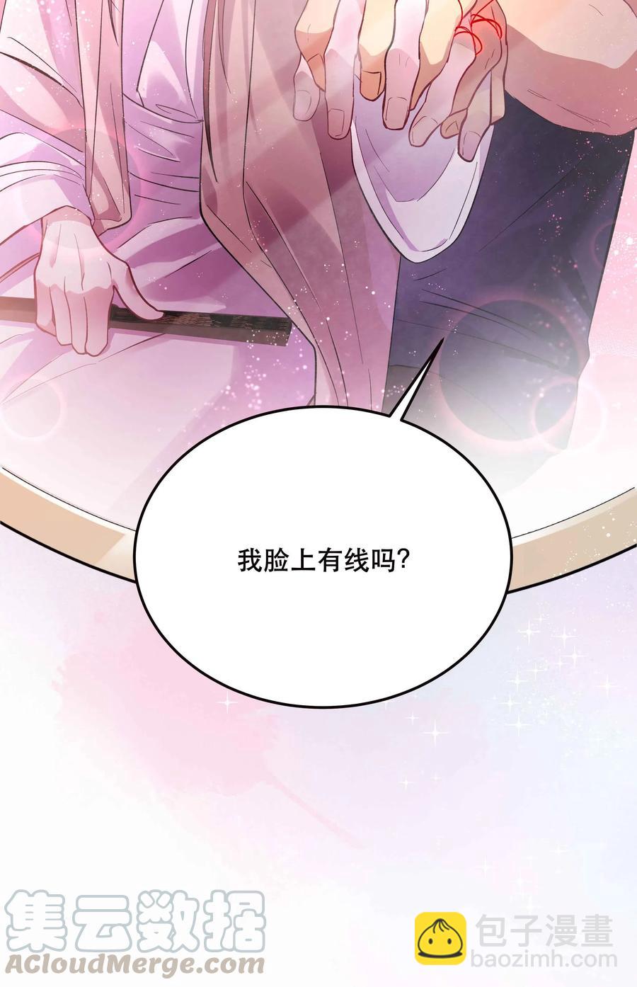 006 姻缘一线牵-第7话