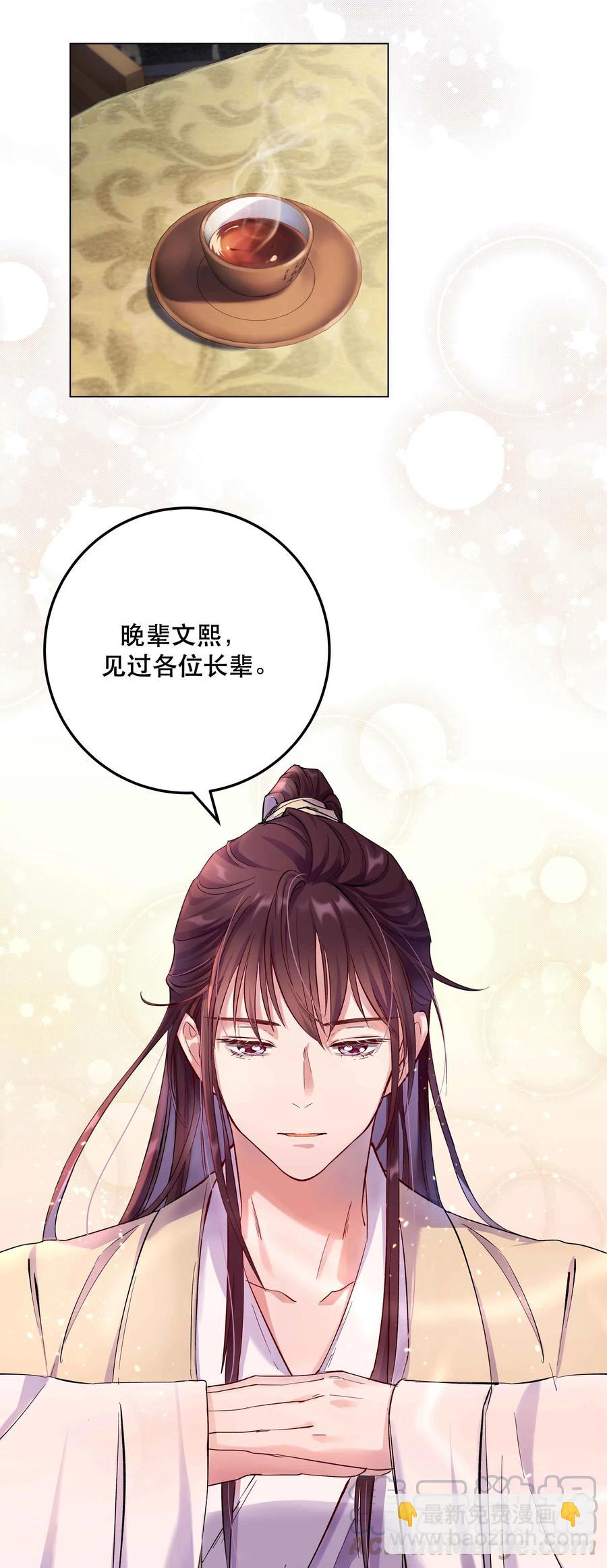 006 姻缘一线牵-第7话