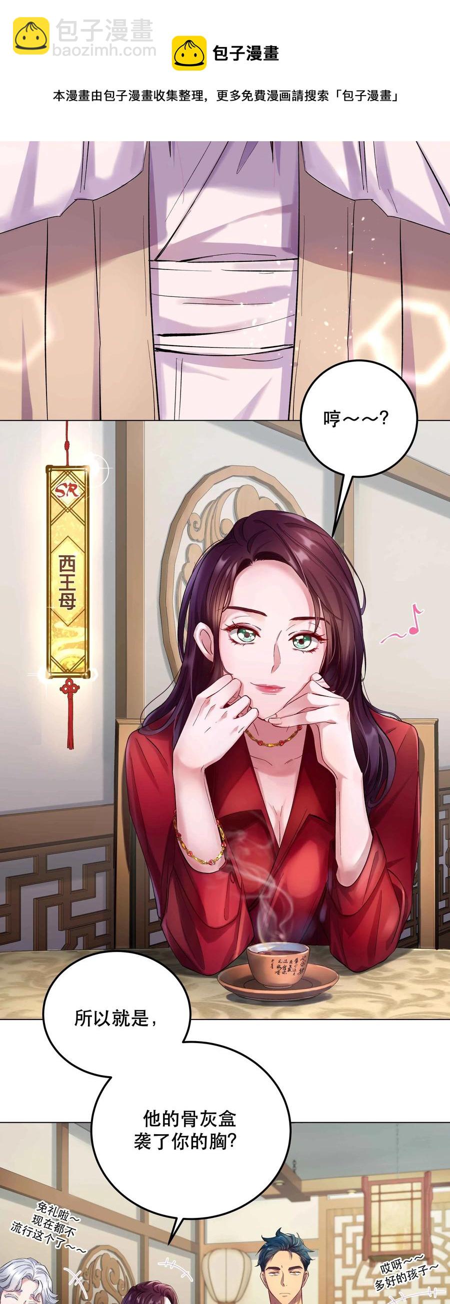 006 姻缘一线牵-第7话