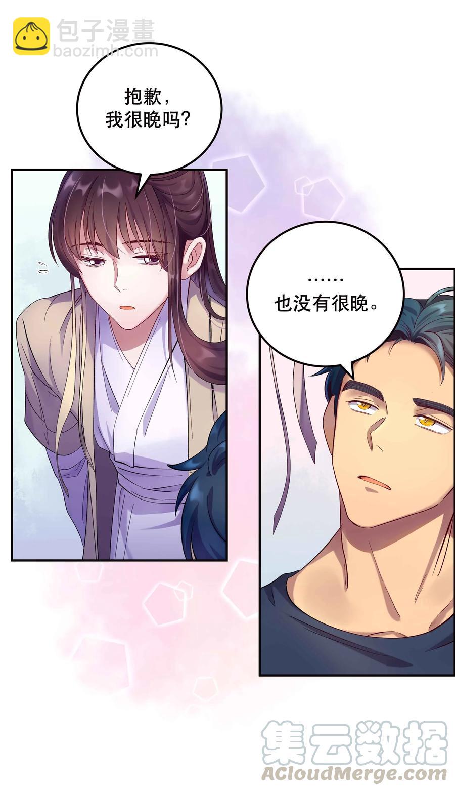 006 姻缘一线牵-第7话