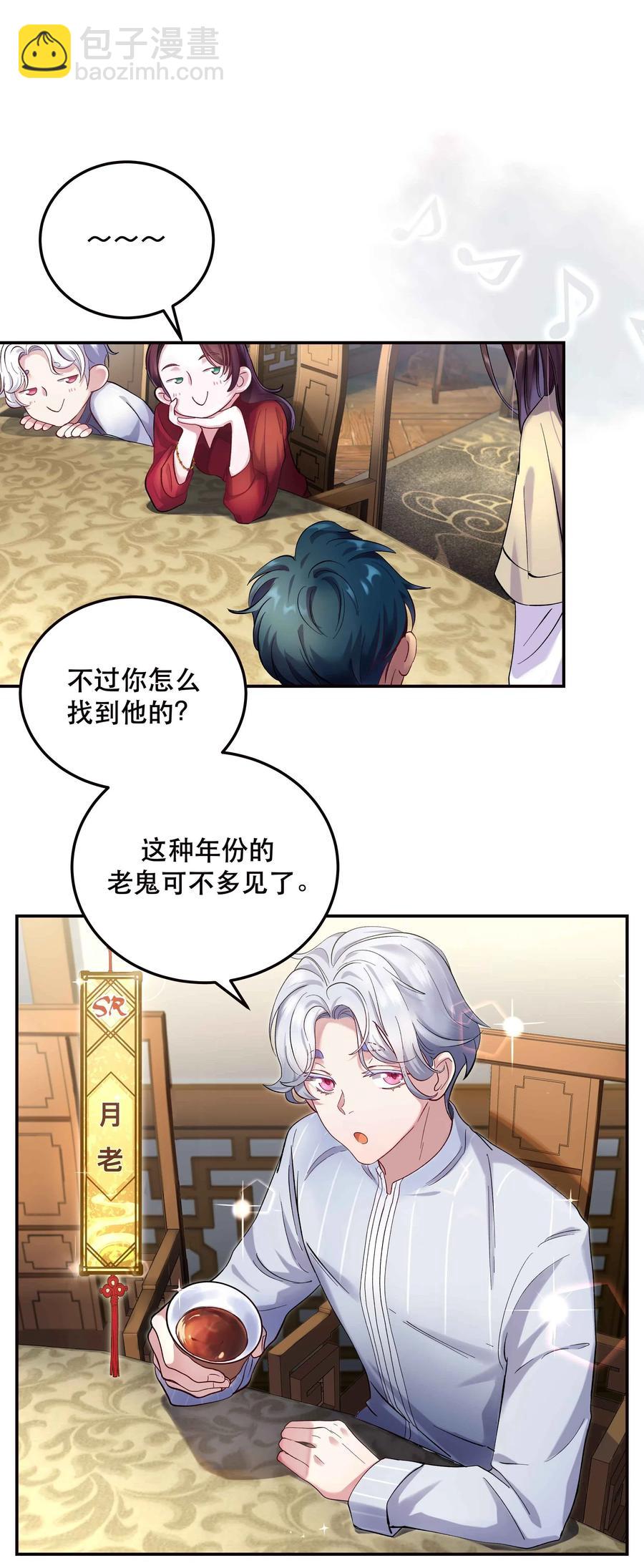 006 姻缘一线牵-第7话