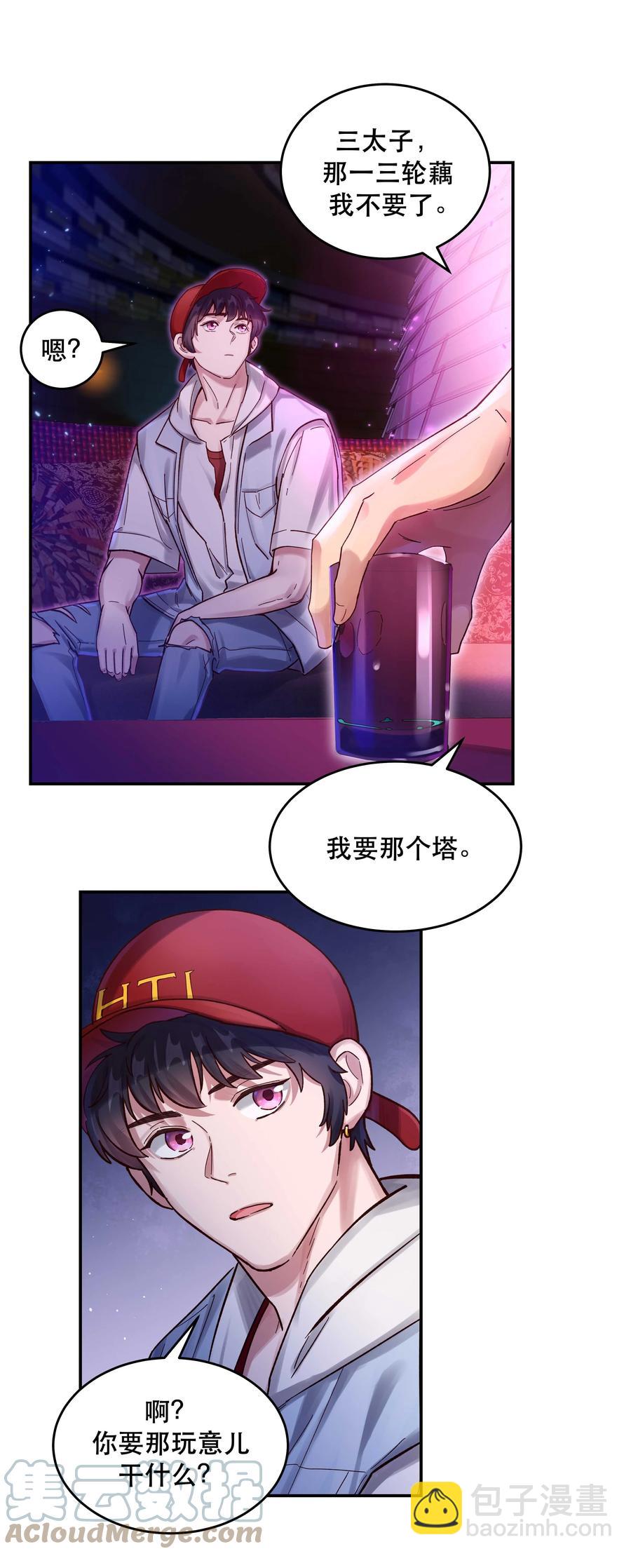 056 偷塔-第59话