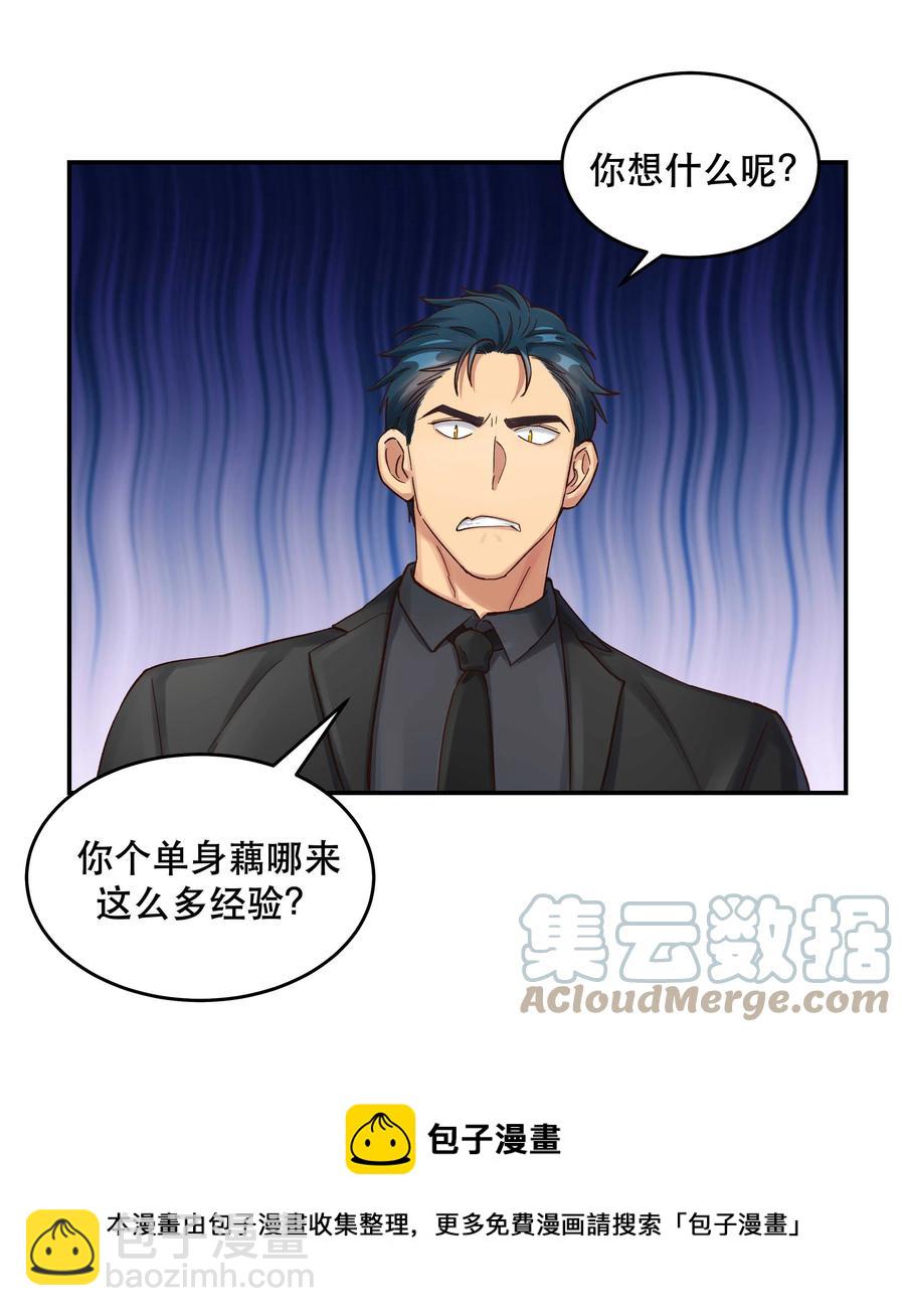 056 偷塔-第59话