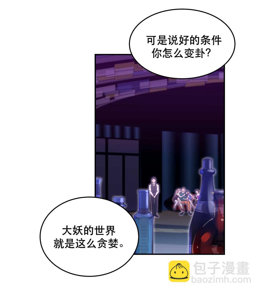 056 偷塔-第59话