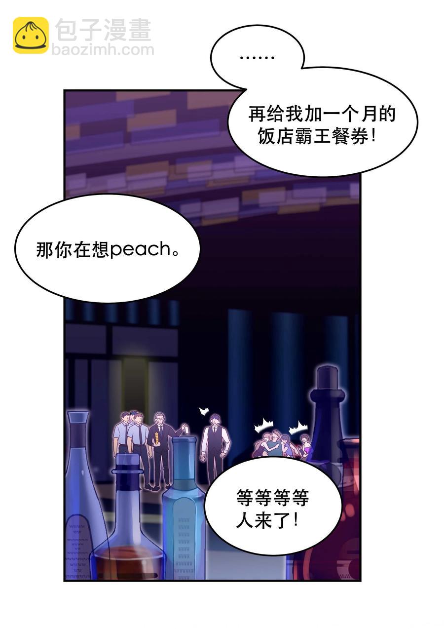 056 偷塔-第59话