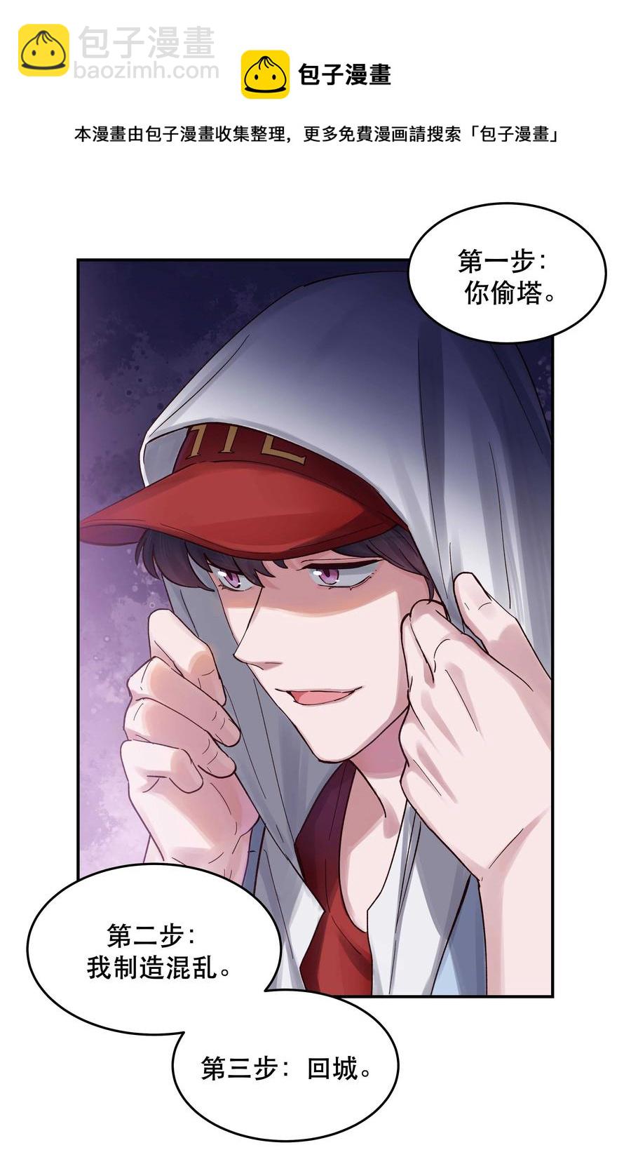 056 偷塔-第59话