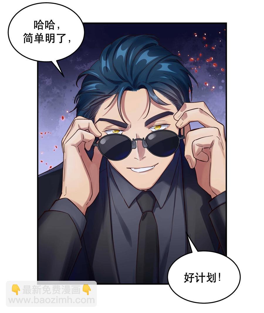 056 偷塔-第59话