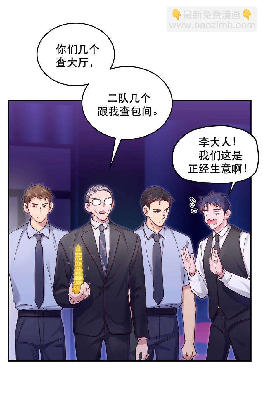 056 偷塔-第59话