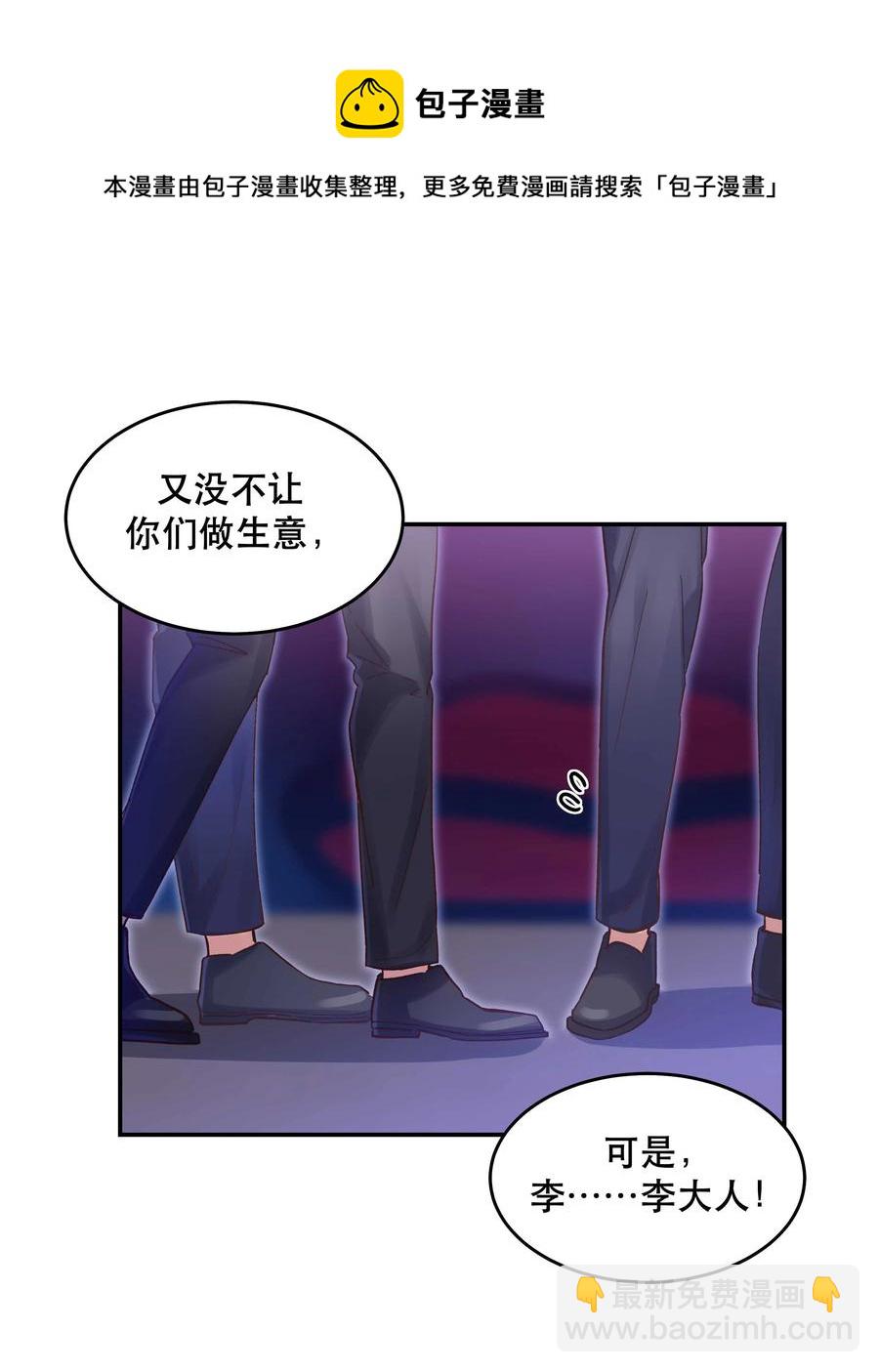 056 偷塔-第59话