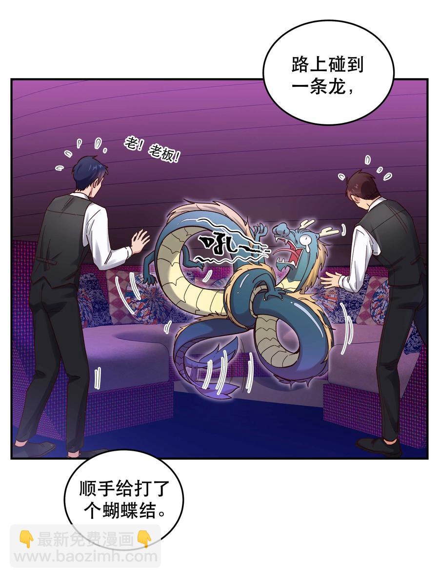 056 偷塔-第59话