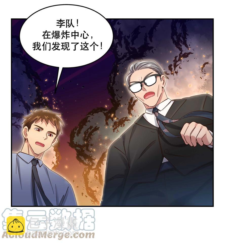 056 偷塔-第59话
