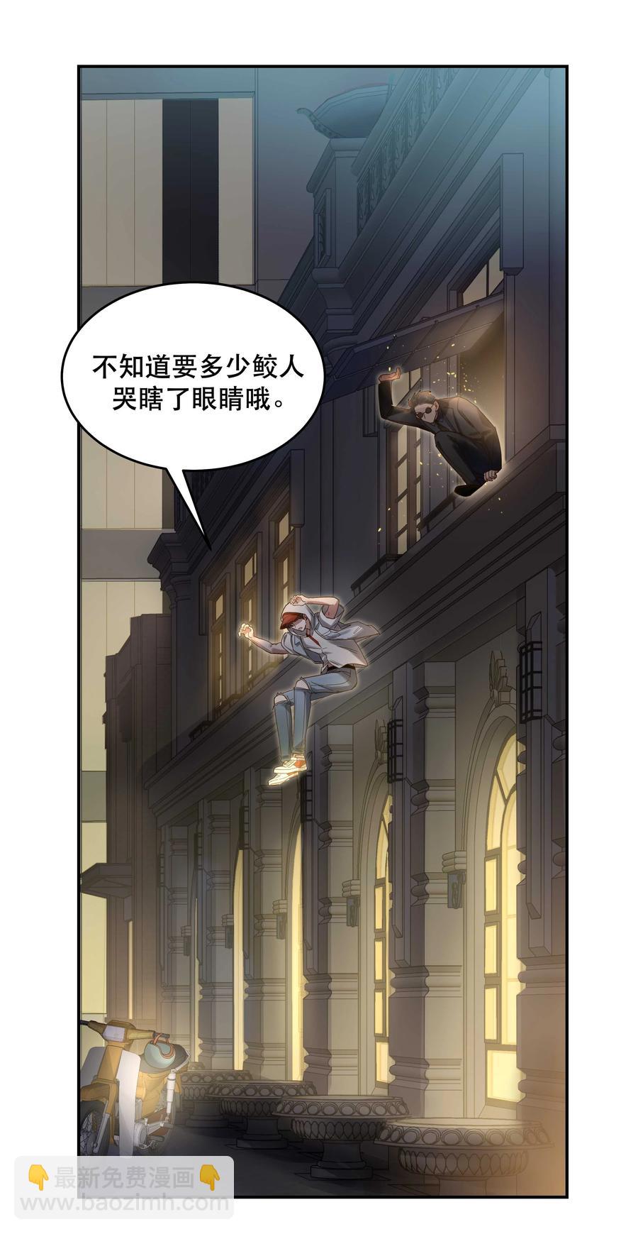 056 偷塔-第59话